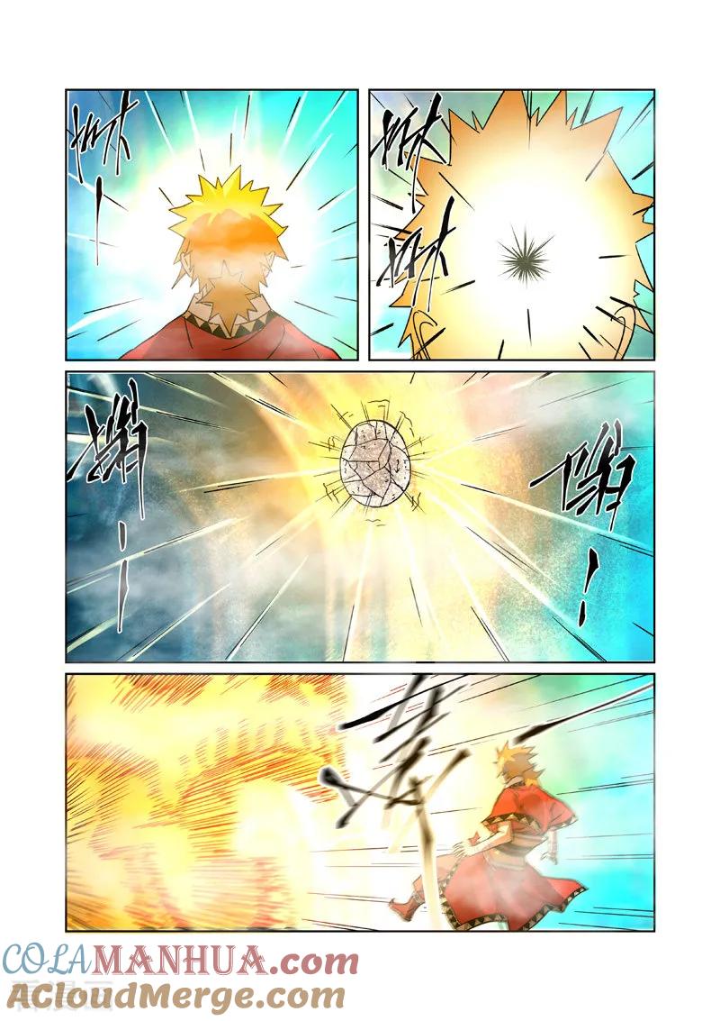 妖神记 第284话1 金蛋 第3页