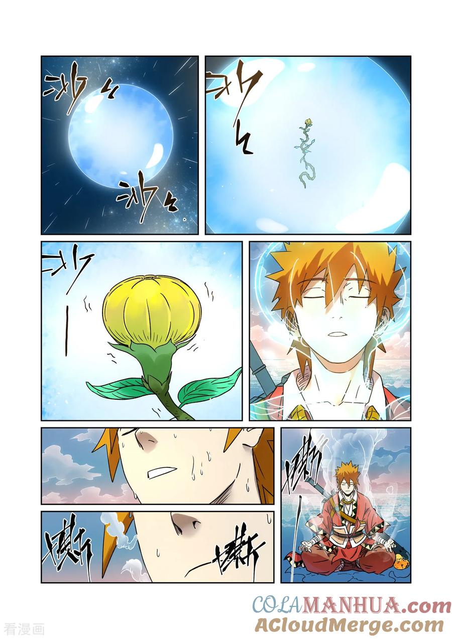 妖神记 第285话1 神秘灵魂 第7页