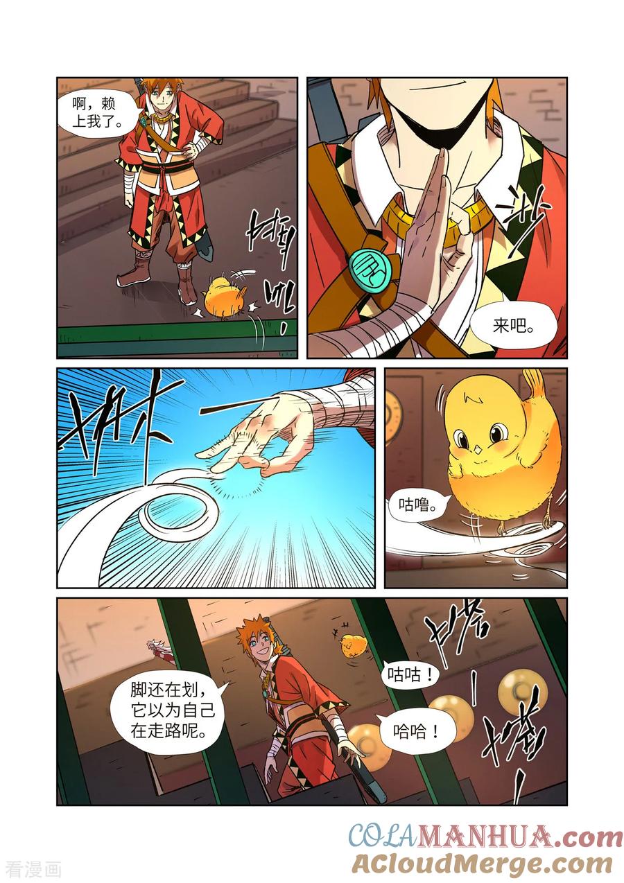 妖神记 第285话1 神秘灵魂 第3页