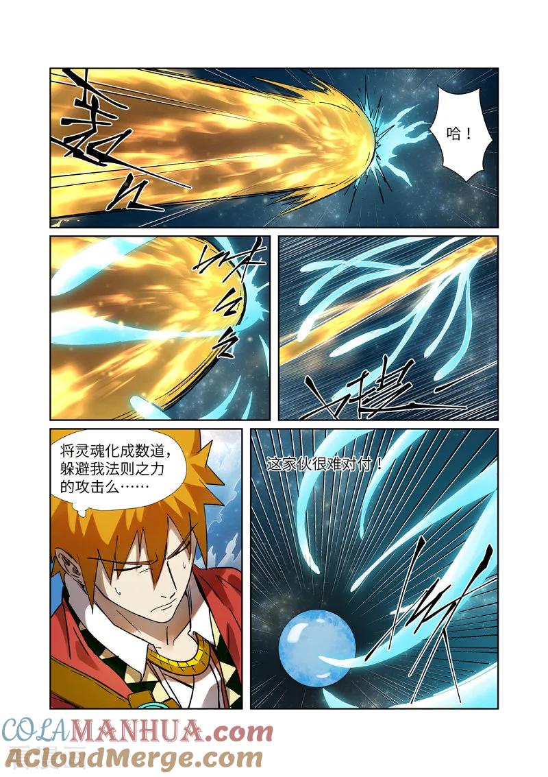 妖神记 第285话2 神秘灵魂 第3页