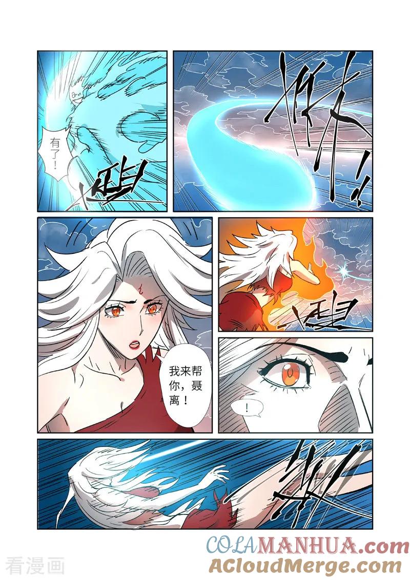 妖神记 第286话1 夺舍？ 第6页