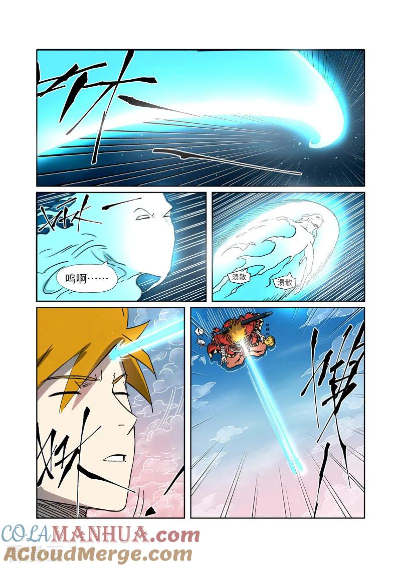 妖神记 第286话1 夺舍？ 第4页