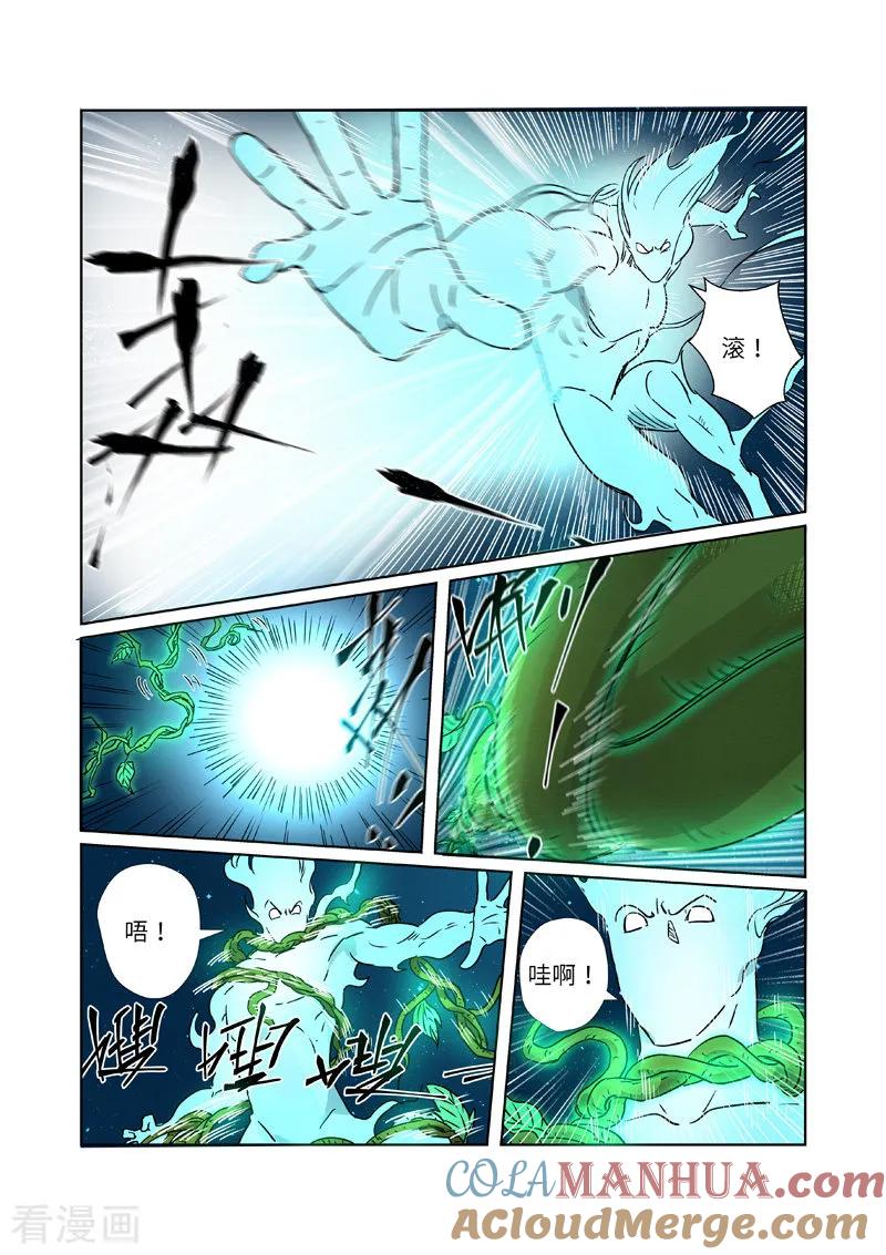 妖神记 第286话1 夺舍？ 第2页