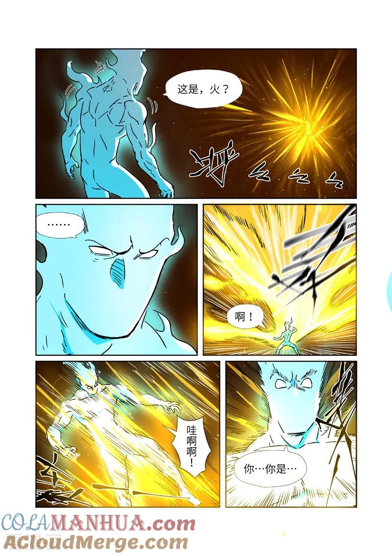 妖神记 第286话2 夺舍？ 第6页