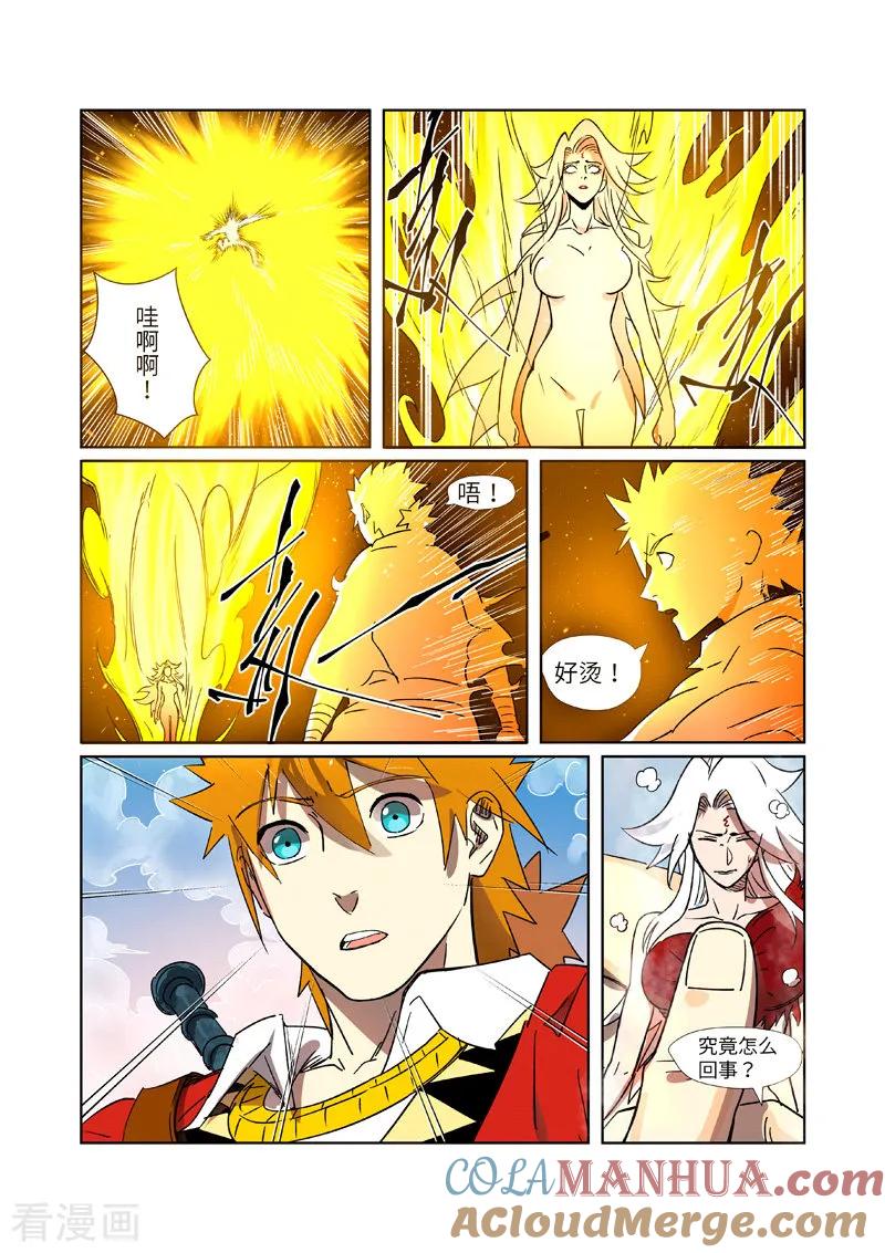 妖神记 第286话2 夺舍？ 第7页