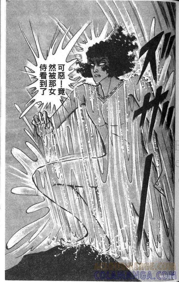 尼罗河女儿 第46卷 第149页