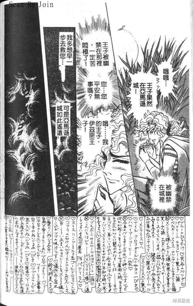 尼罗河女儿 第46卷 第178页