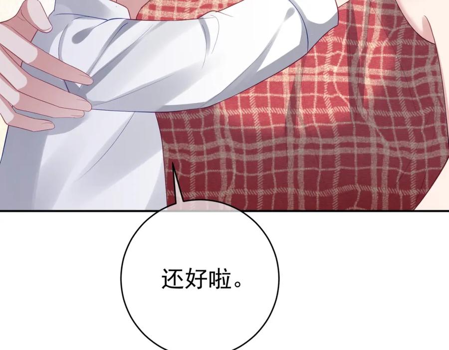 《天降萌宝：霍爷请签收》第46话 反杀开始！ 第83页