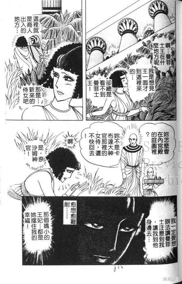 尼罗河女儿 第46卷 第124页