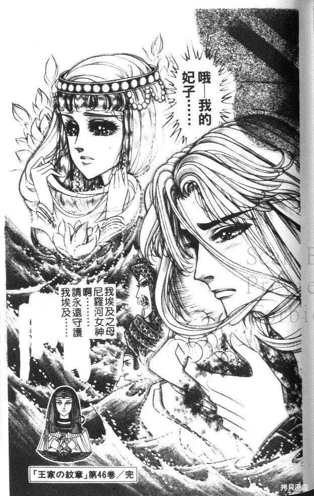 尼罗河女儿 第46卷 第214页