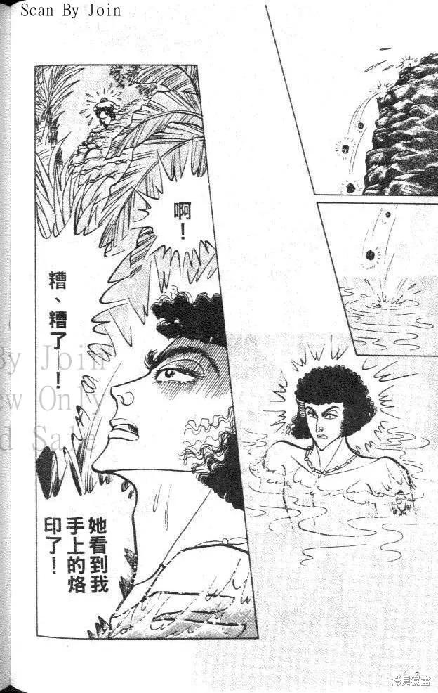 尼罗河女儿 第46卷 第148页