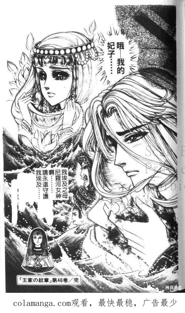 尼罗河女儿 第46卷 第215页