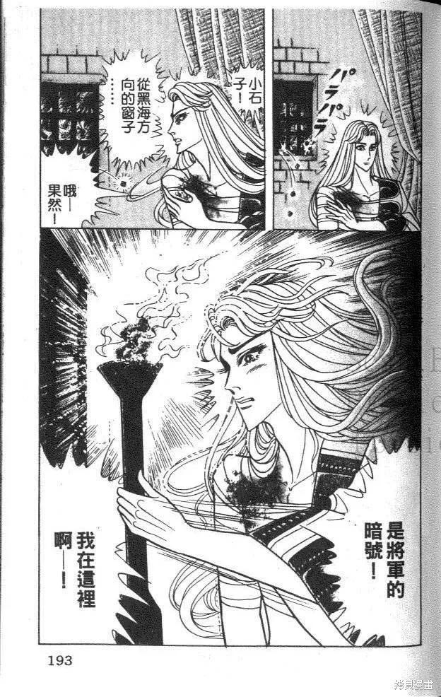 尼罗河女儿 第46卷 第183页