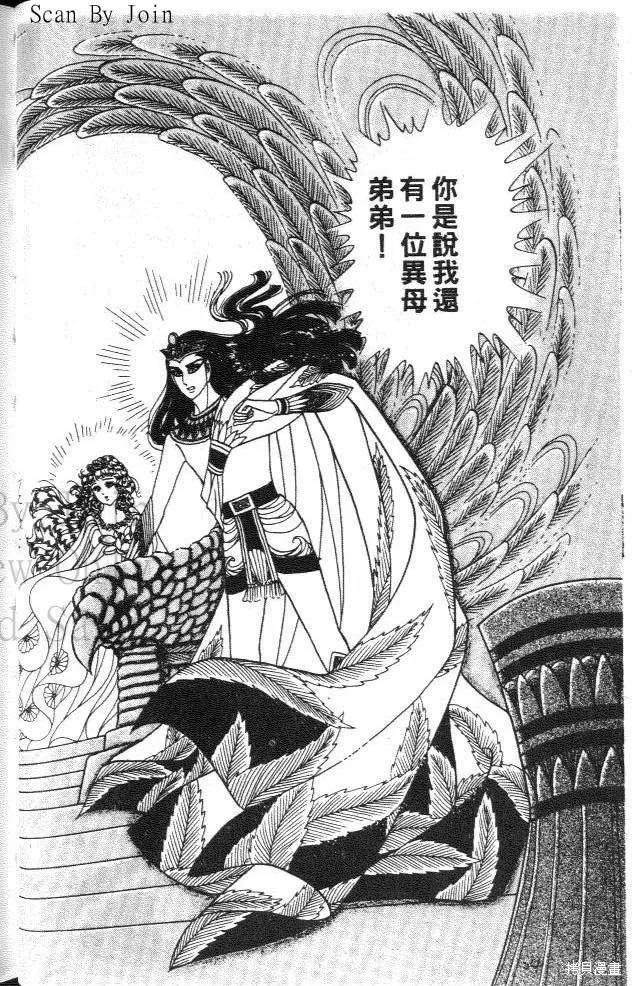 尼罗河女儿 第46卷 第23页