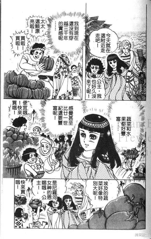 尼罗河女儿 第46卷 第164页