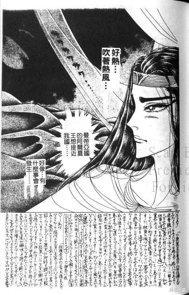 尼罗河女儿 第46卷 第106页