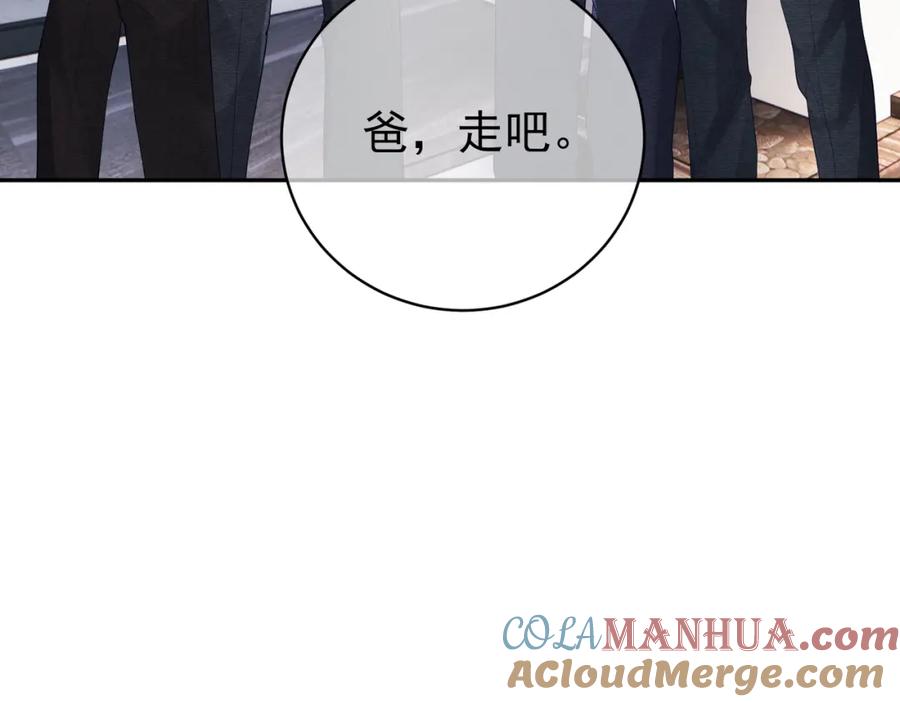 《天降萌宝：霍爷请签收》第46话 反杀开始！ 第73页
