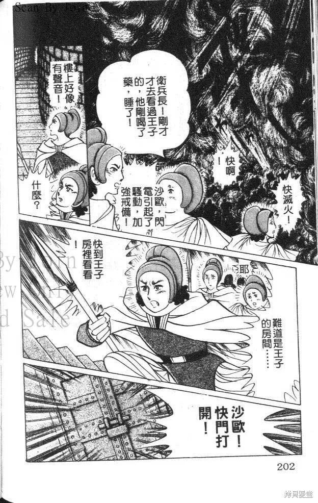 尼罗河女儿 第46卷 第192页
