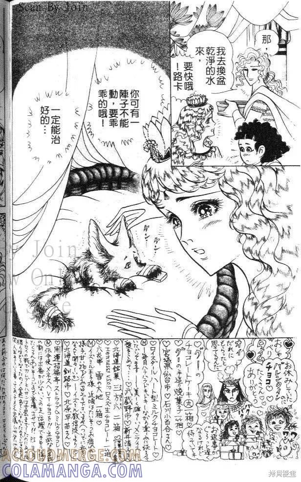 尼罗河女儿 第46卷 第177页