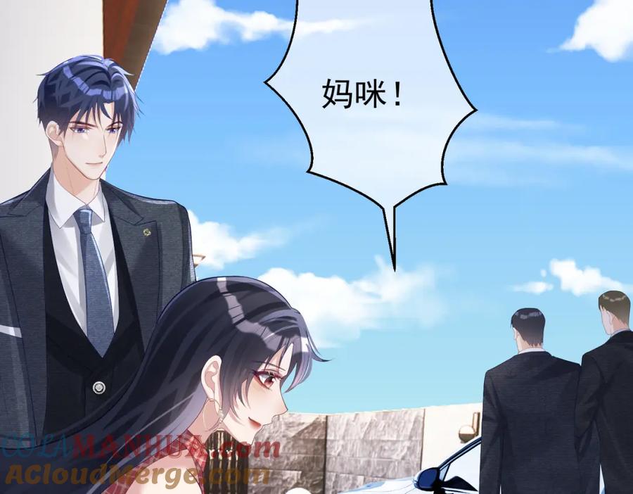 《天降萌宝：霍爷请签收》第46话 反杀开始！ 第76页