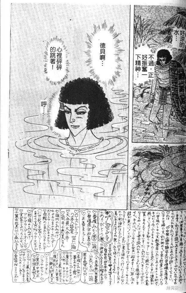 尼罗河女儿 第46卷 第144页
