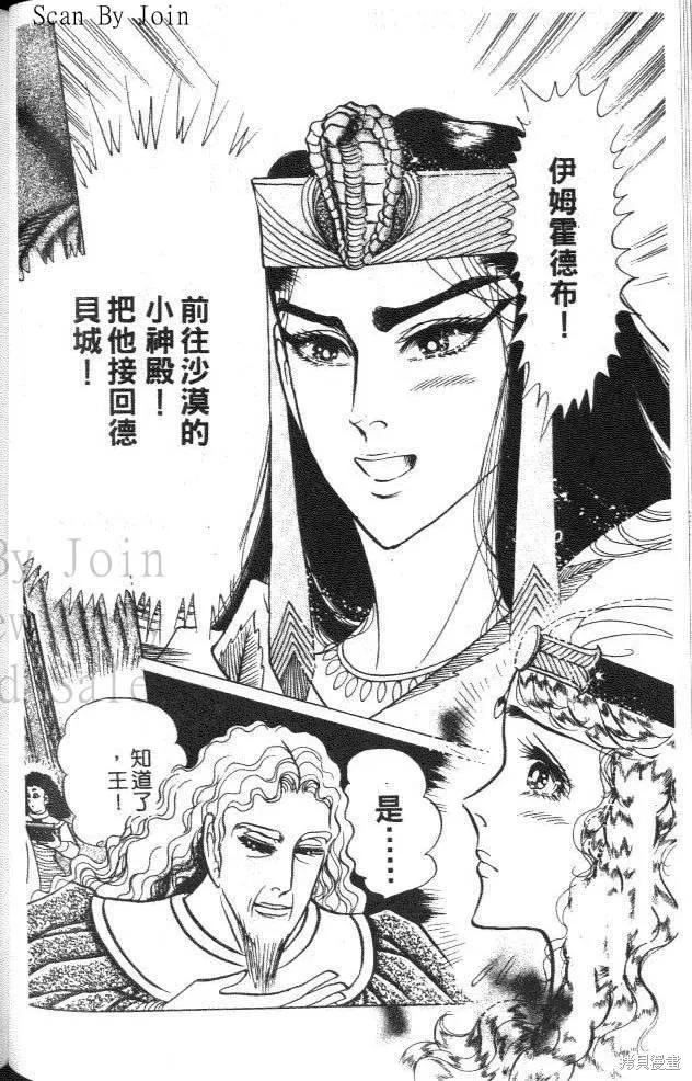 尼罗河女儿 第46卷 第64页