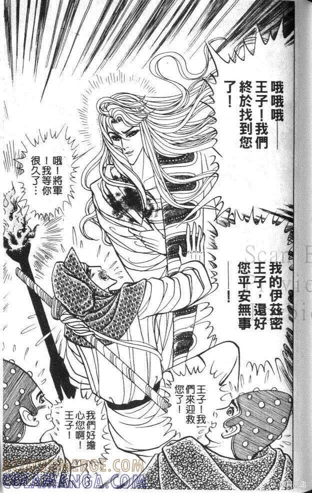 尼罗河女儿 第46卷 第189页