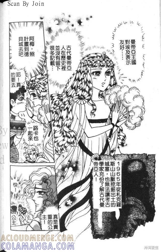 尼罗河女儿 第46卷 第121页