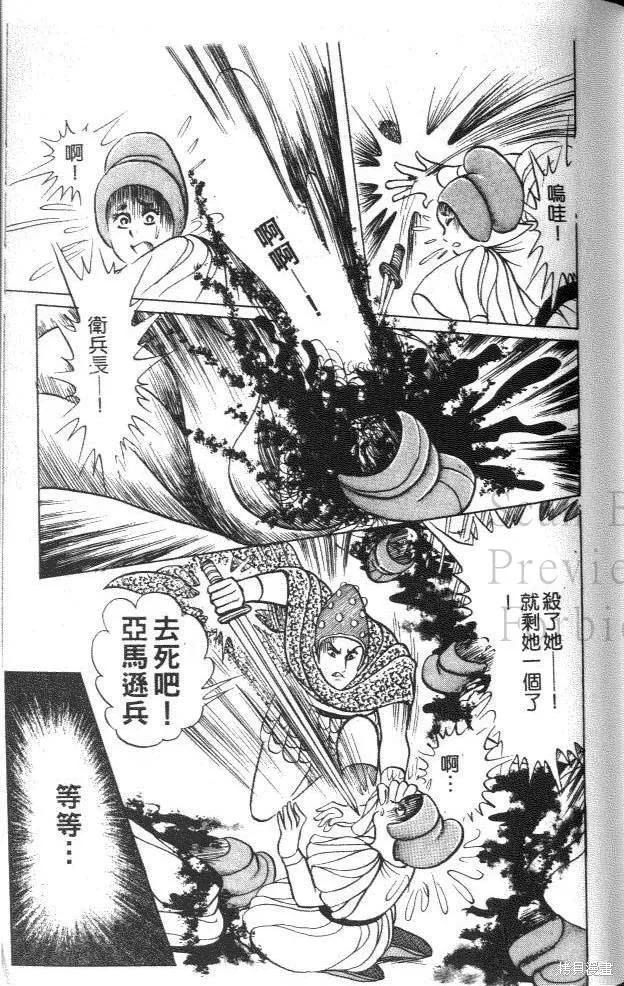 尼罗河女儿 第46卷 第199页