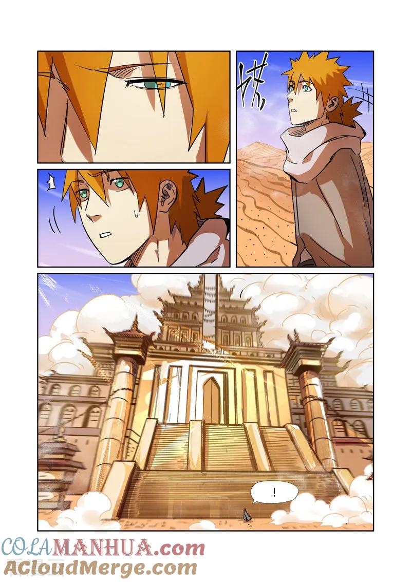 妖神记 第289话2 沙漠神宫在哪？ 第3页