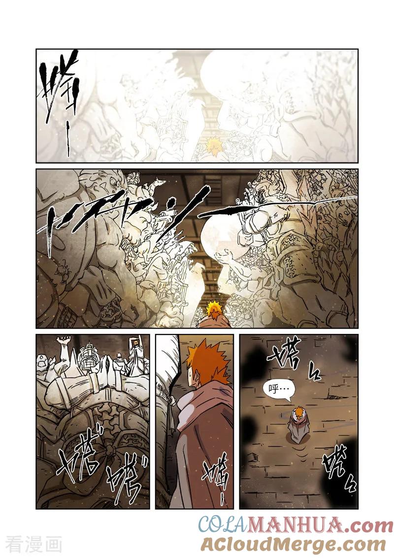 妖神记 第289话2 沙漠神宫在哪？ 第5页