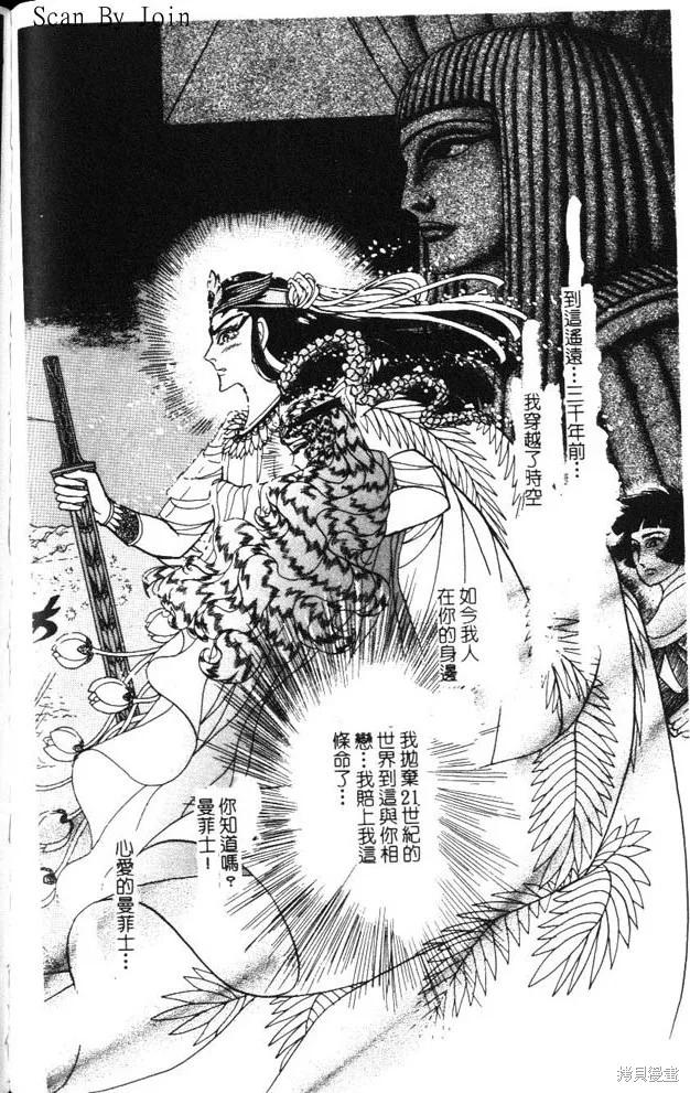 尼罗河女儿 第47卷 第200页