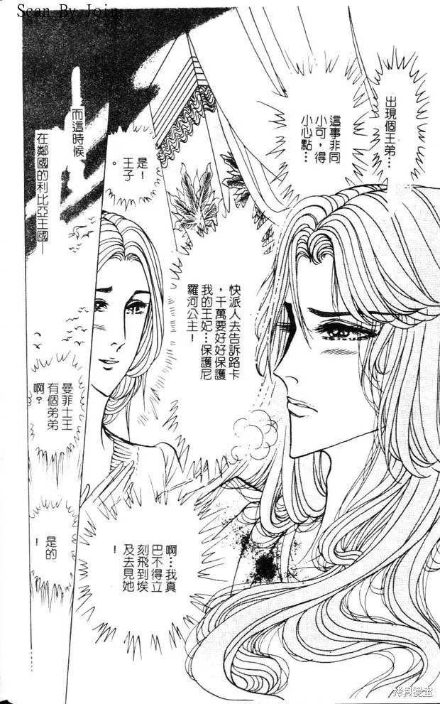 尼罗河女儿 第47卷 第58页