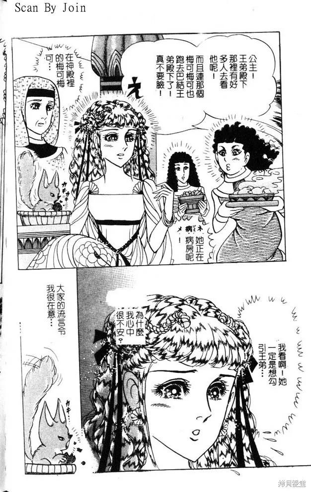 尼罗河女儿 第47卷 第212页