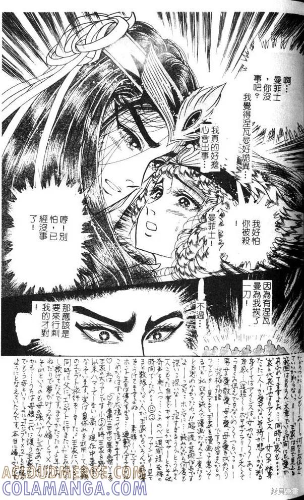 尼罗河女儿 第47卷 第185页
