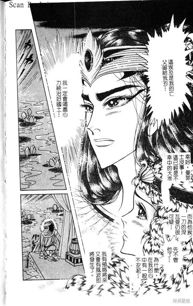 尼罗河女儿 第47卷 第202页