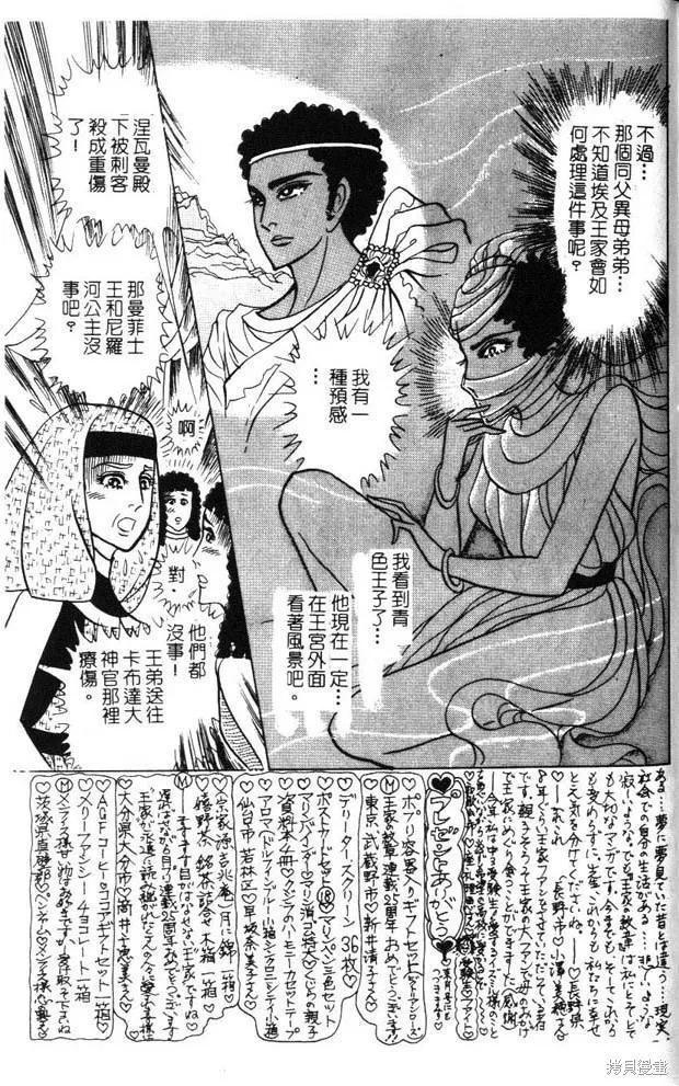 尼罗河女儿 第47卷 第187页