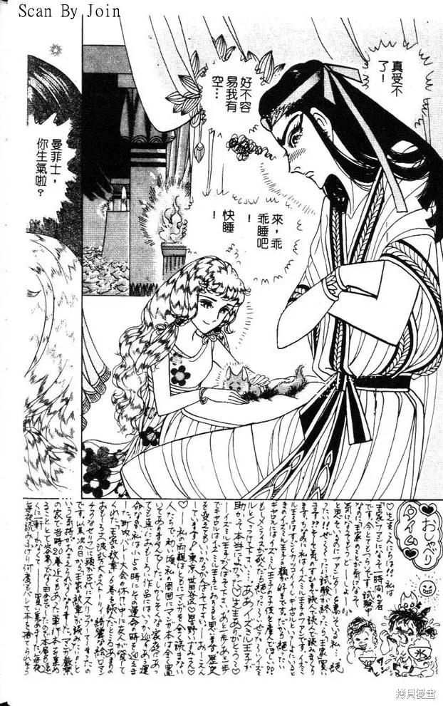 尼罗河女儿 第47卷 第44页