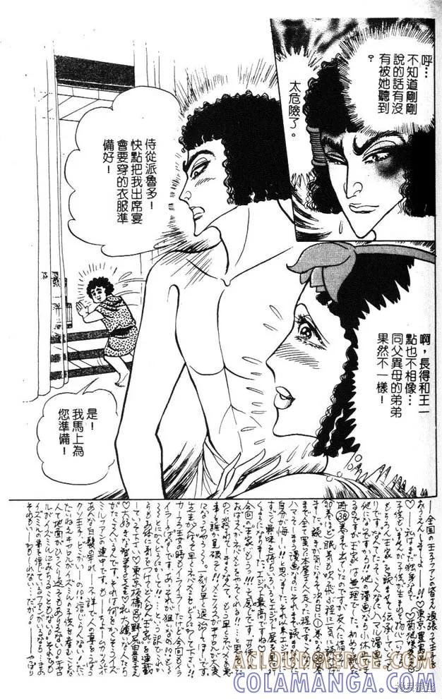 尼罗河女儿 第47卷 第141页