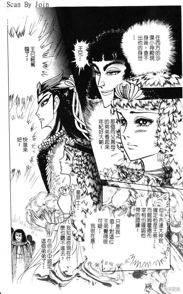 尼罗河女儿 第47卷 第152页
