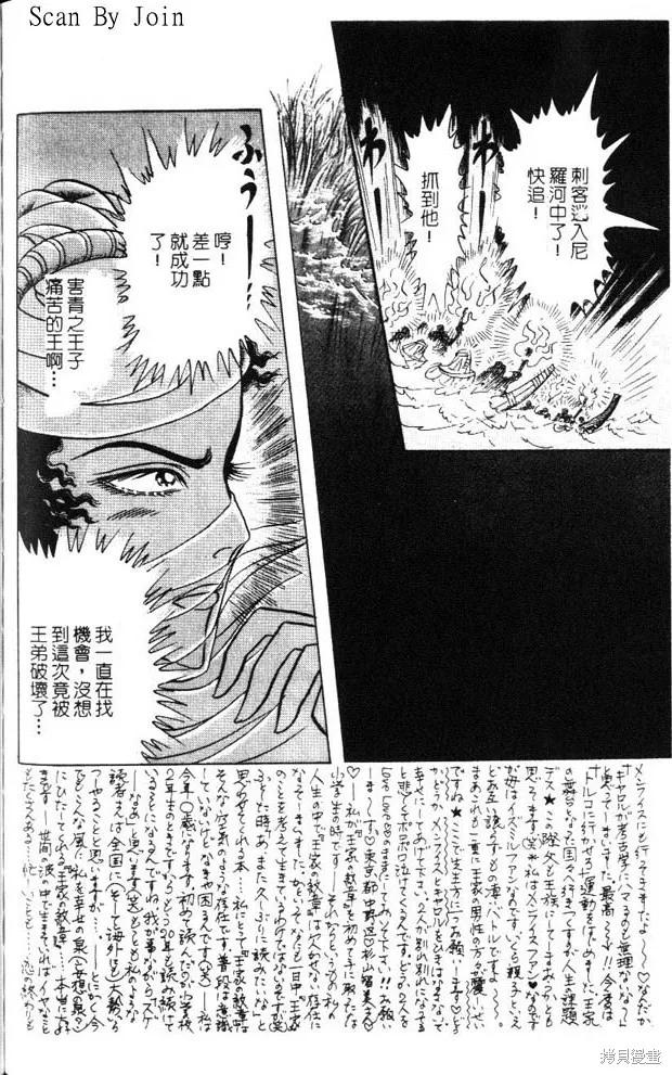 尼罗河女儿 第47卷 第186页