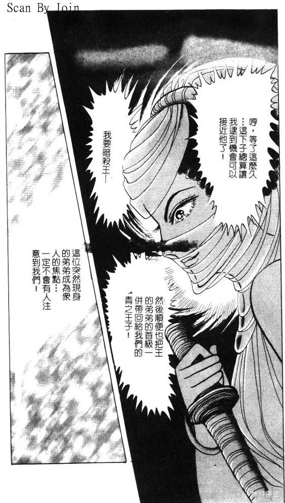 尼罗河女儿 第47卷 第148页