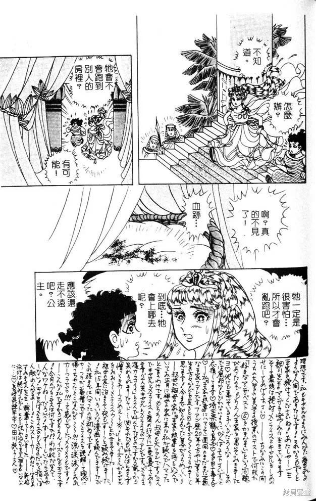 尼罗河女儿 第47卷 第15页