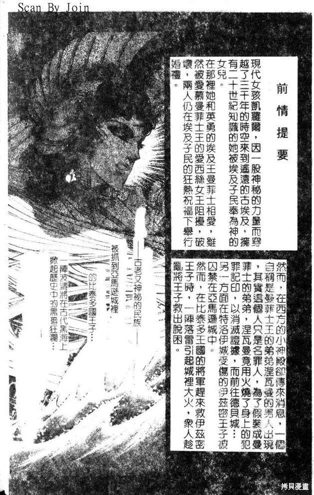 尼罗河女儿 第47卷 第4页
