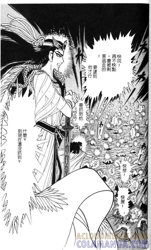 尼罗河女儿 第47卷 第193页