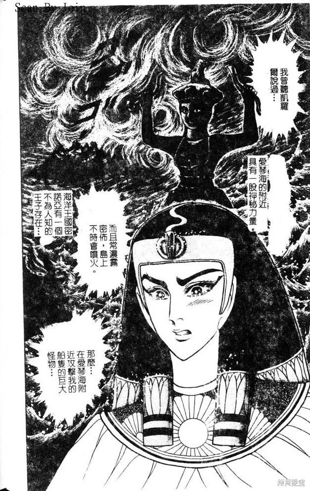 尼罗河女儿 第47卷 第36页
