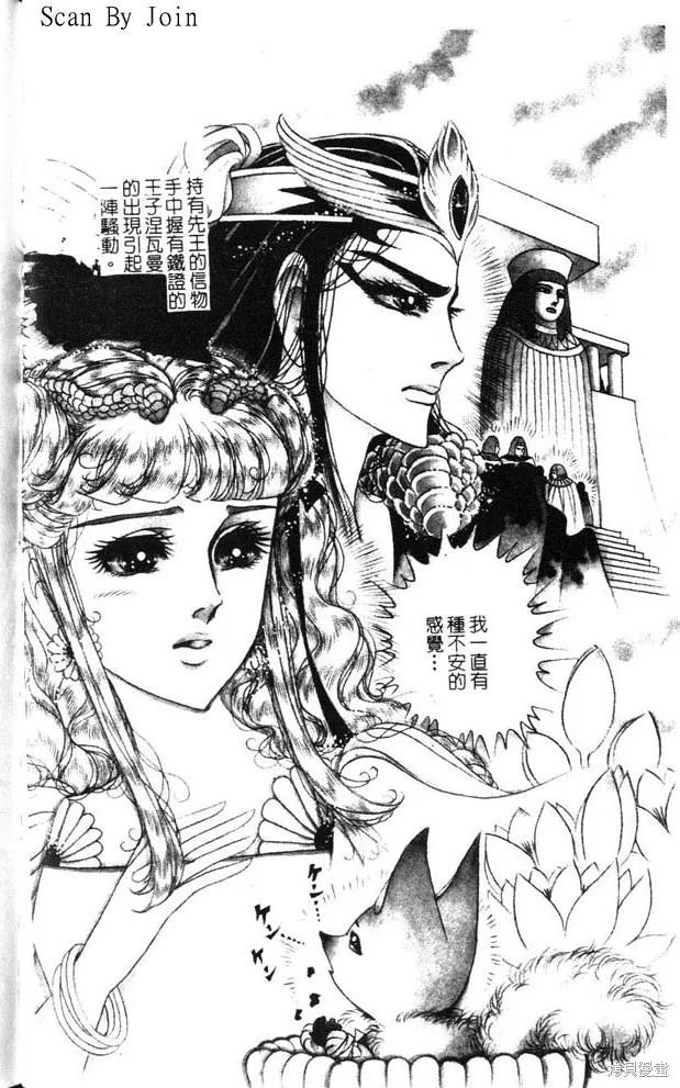 尼罗河女儿 第47卷 第214页