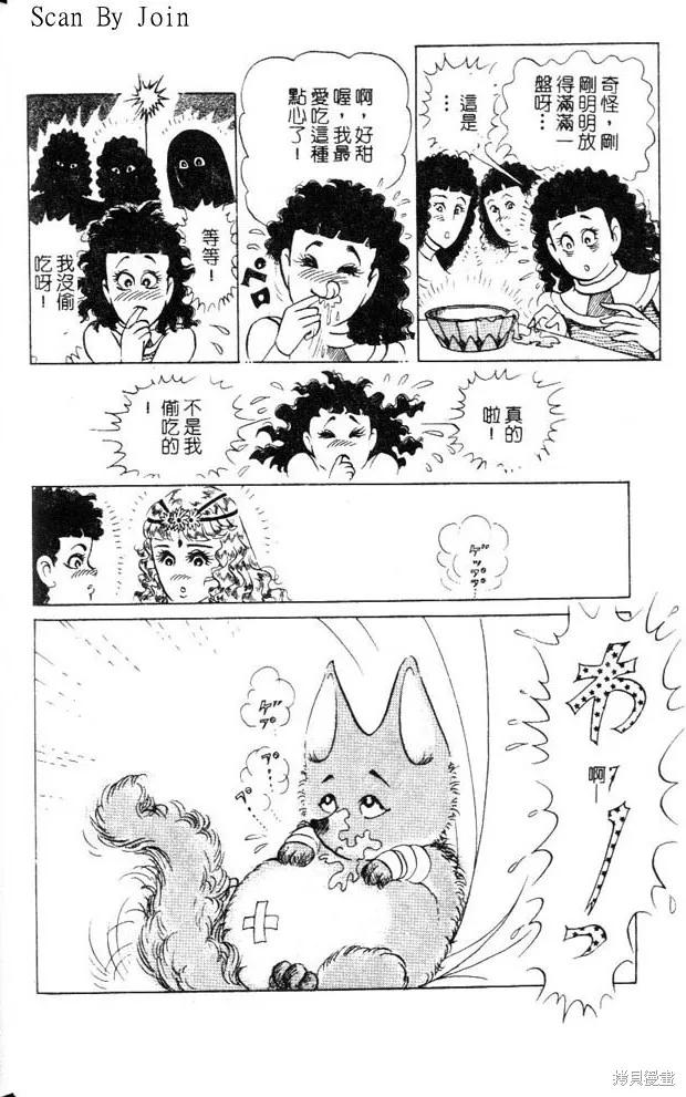 尼罗河女儿 第47卷 第64页