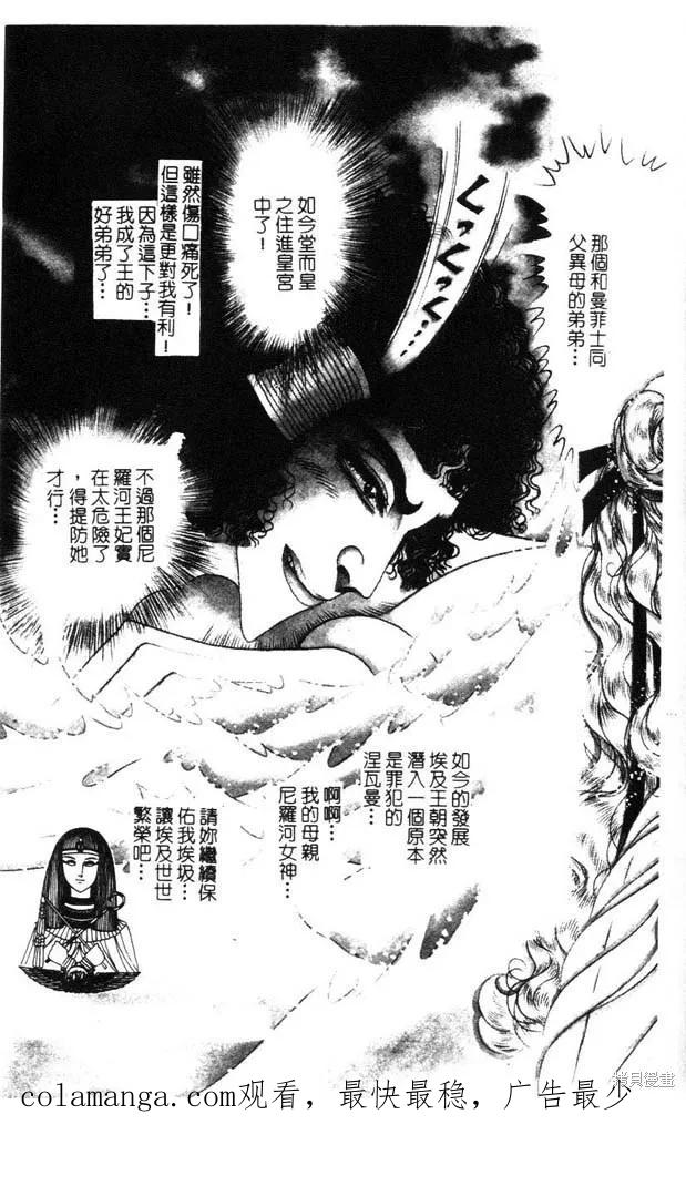 尼罗河女儿 第47卷 第215页