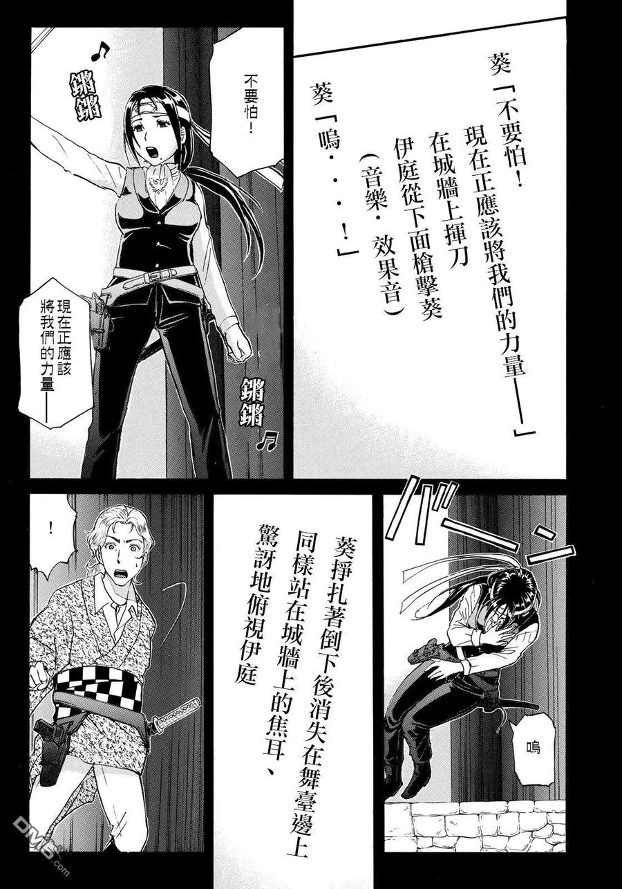 金田一37岁事件簿 - 47 误导 - 第9张图